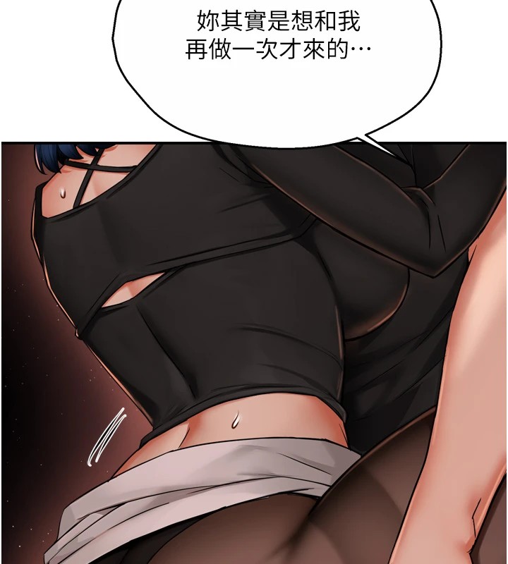 痒乐多阿姨 第42話-妳是為瞭我打扮的嗎? 韩漫图片129