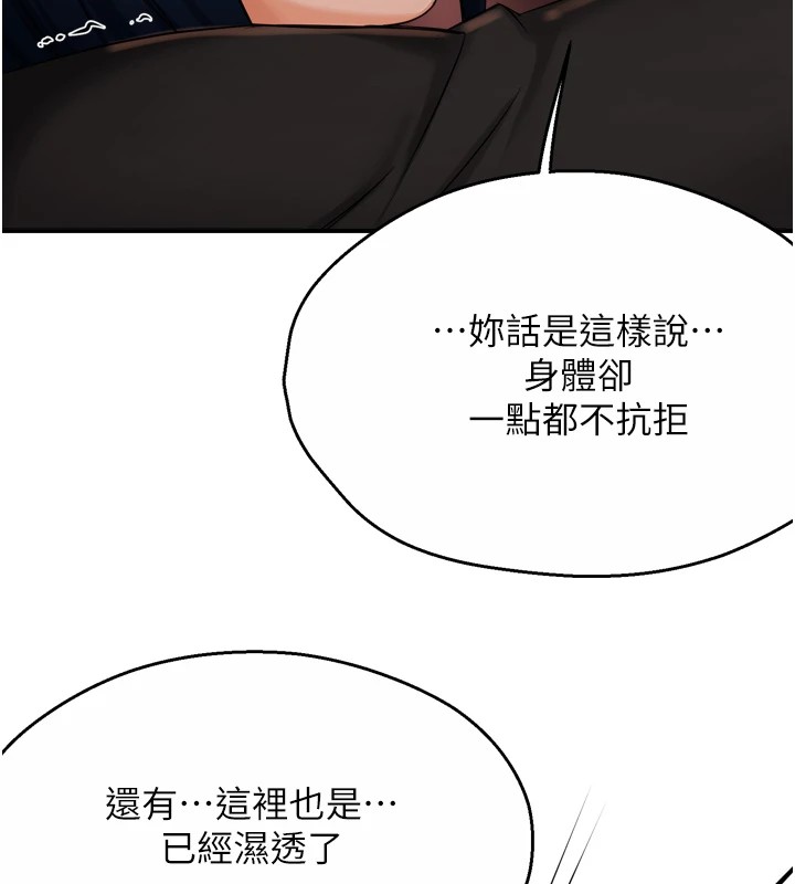 痒乐多阿姨 第42話-妳是為瞭我打扮的嗎? 韩漫图片122