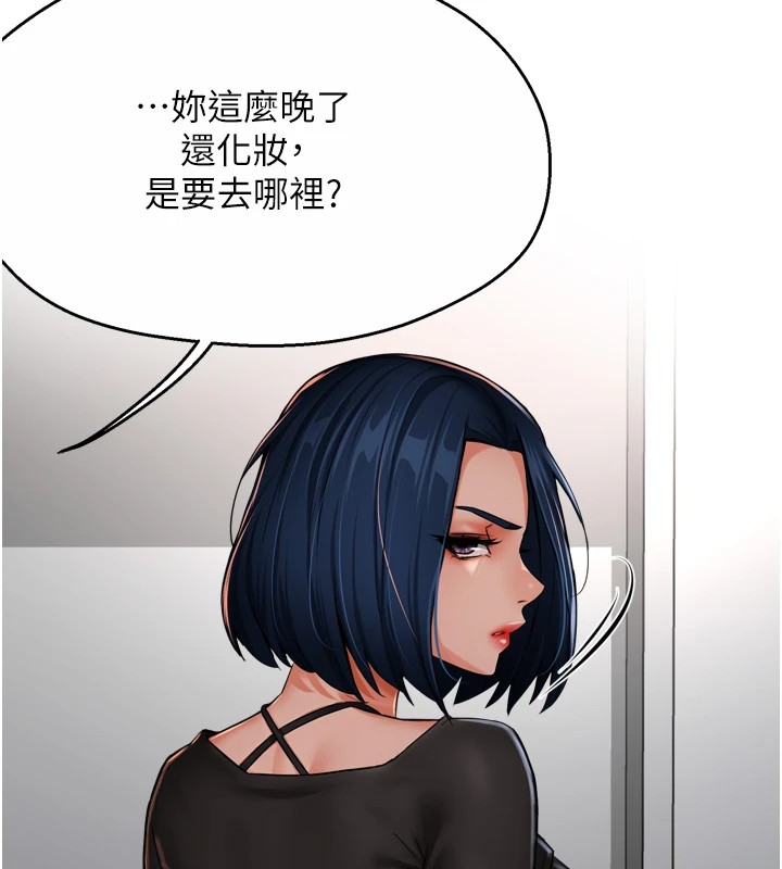 痒乐多阿姨 第42話-妳是為瞭我打扮的嗎? 韩漫图片24