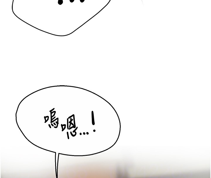痒乐多阿姨 第42話-妳是為瞭我打扮的嗎? 韩漫图片107