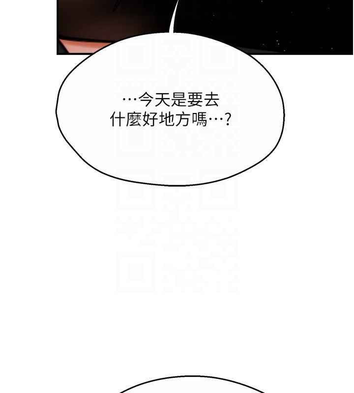 痒乐多阿姨 第42話-妳是為瞭我打扮的嗎? 韩漫图片98