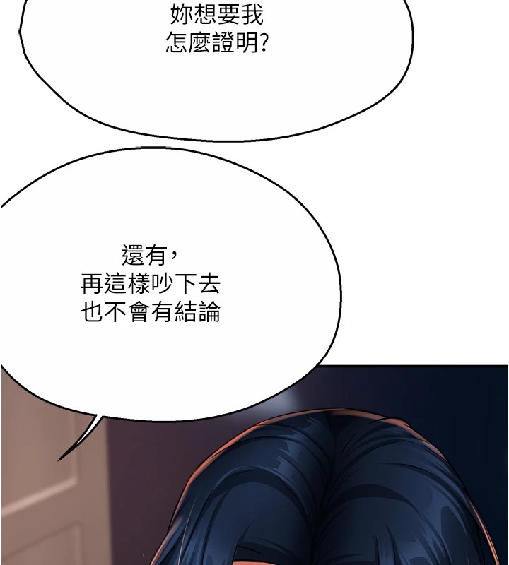 痒乐多阿姨 第42話-妳是為瞭我打扮的嗎? 韩漫图片60