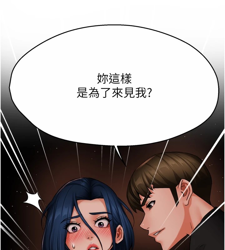痒乐多阿姨 第42話-妳是為瞭我打扮的嗎? 韩漫图片100