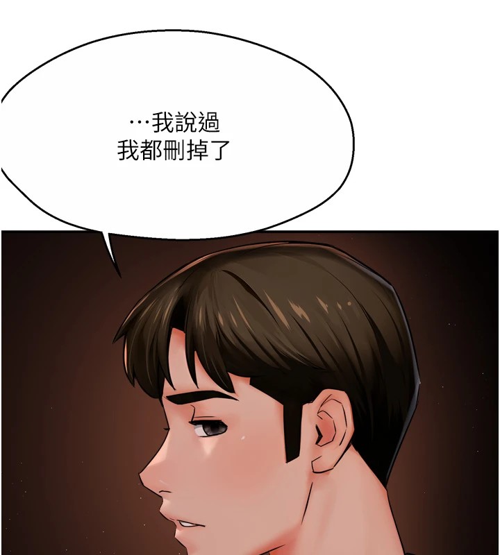 痒乐多阿姨 第42話-妳是為瞭我打扮的嗎? 韩漫图片54