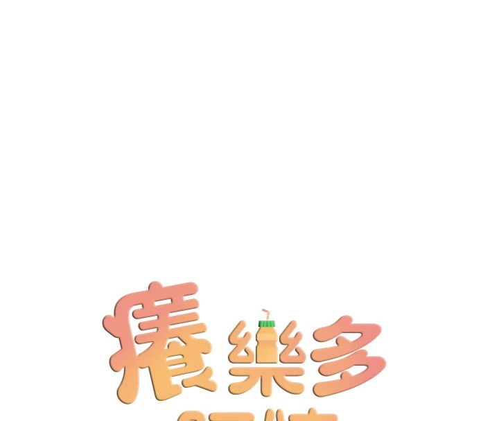 痒乐多阿姨 第42話-妳是為瞭我打扮的嗎? 韩漫图片39