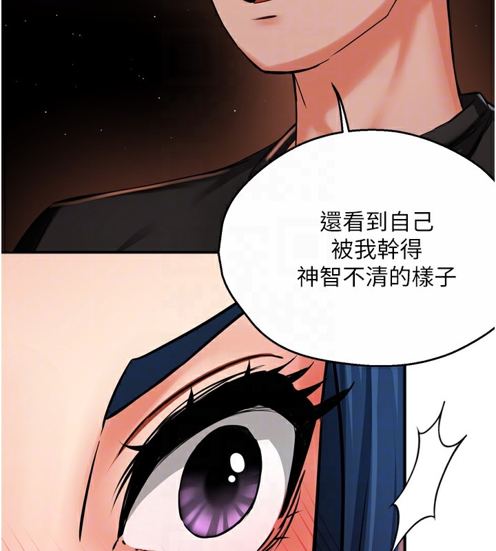 痒乐多阿姨 第42話-妳是為瞭我打扮的嗎? 韩漫图片84