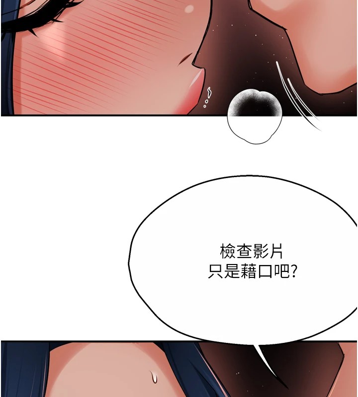 痒乐多阿姨 第42話-妳是為瞭我打扮的嗎? 韩漫图片126