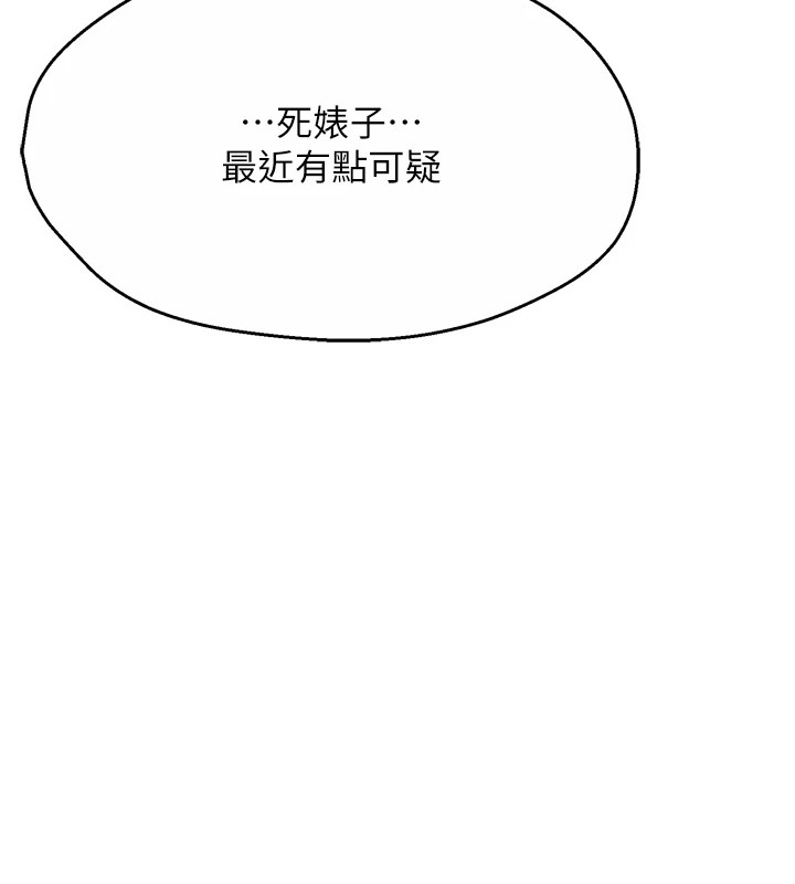 痒乐多阿姨 第42話-妳是為瞭我打扮的嗎? 韩漫图片38