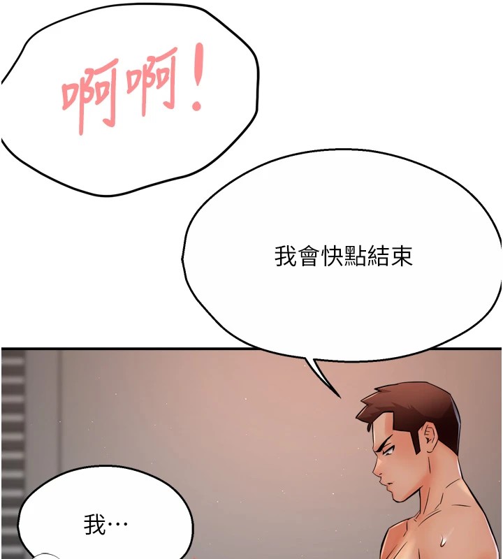 痒乐多阿姨 第42話-妳是為瞭我打扮的嗎? 韩漫图片12