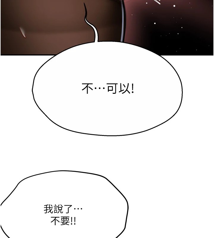 痒乐多阿姨 第42話-妳是為瞭我打扮的嗎? 韩漫图片120
