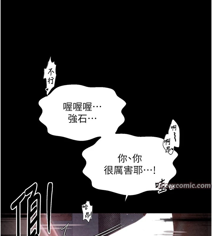 最强家丁 第18話-在兒子面前被侵犯 韩漫图片165
