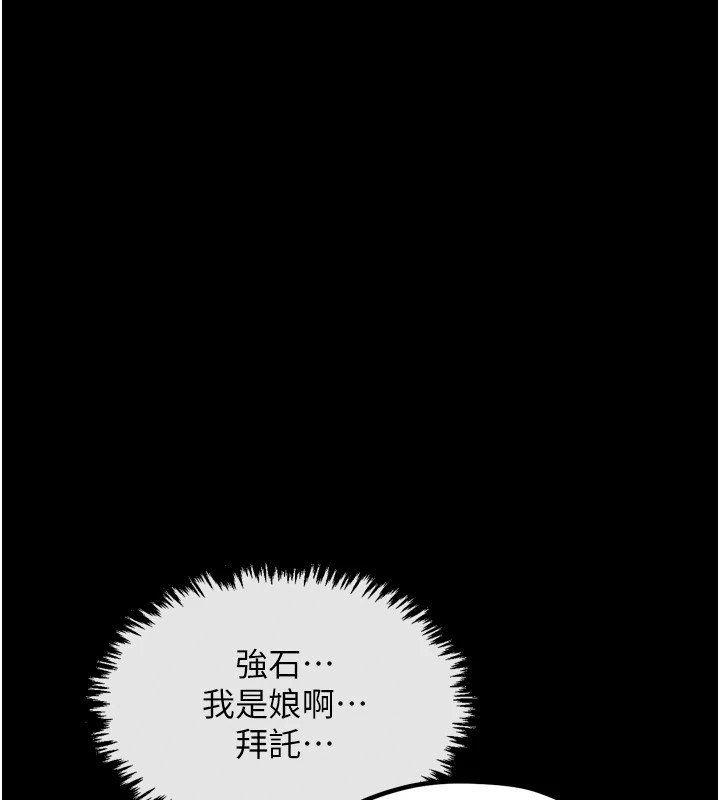最强家丁 第18話-在兒子面前被侵犯 韩漫图片37