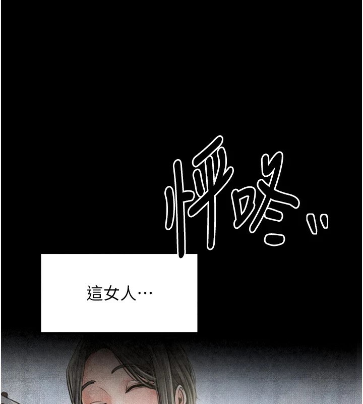 最强家丁 第18話-在兒子面前被侵犯 韩漫图片132