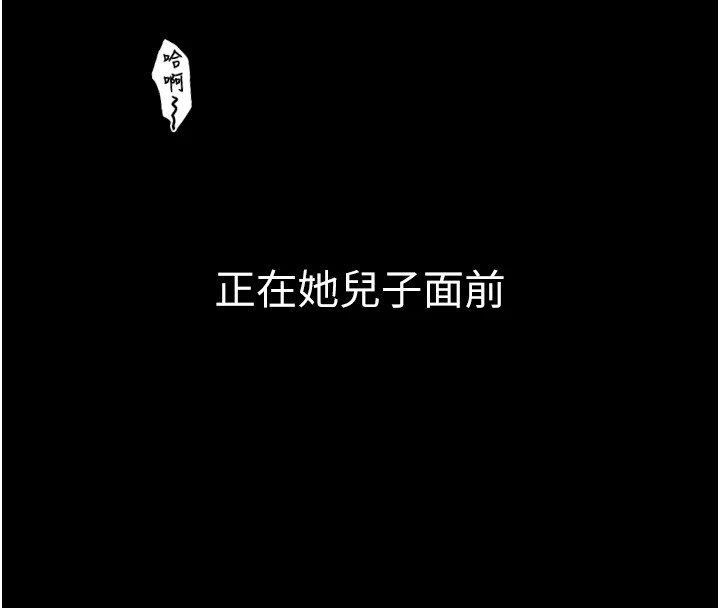 最强家丁 第18話-在兒子面前被侵犯 韩漫图片196