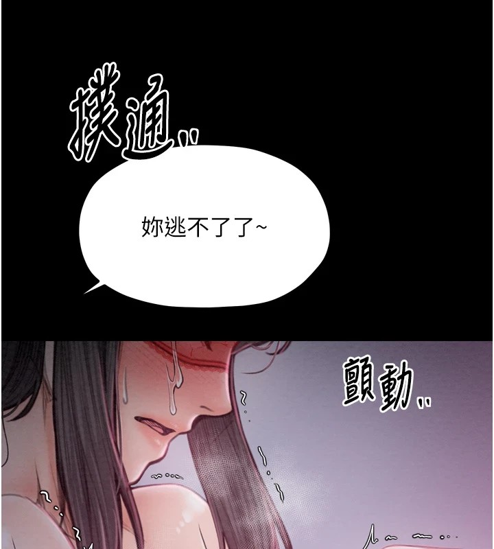最强家丁 第18話-在兒子面前被侵犯 韩漫图片3