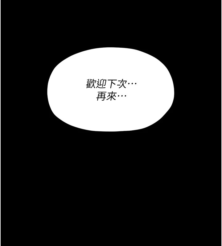 最强家丁 第18話-在兒子面前被侵犯 韩漫图片116