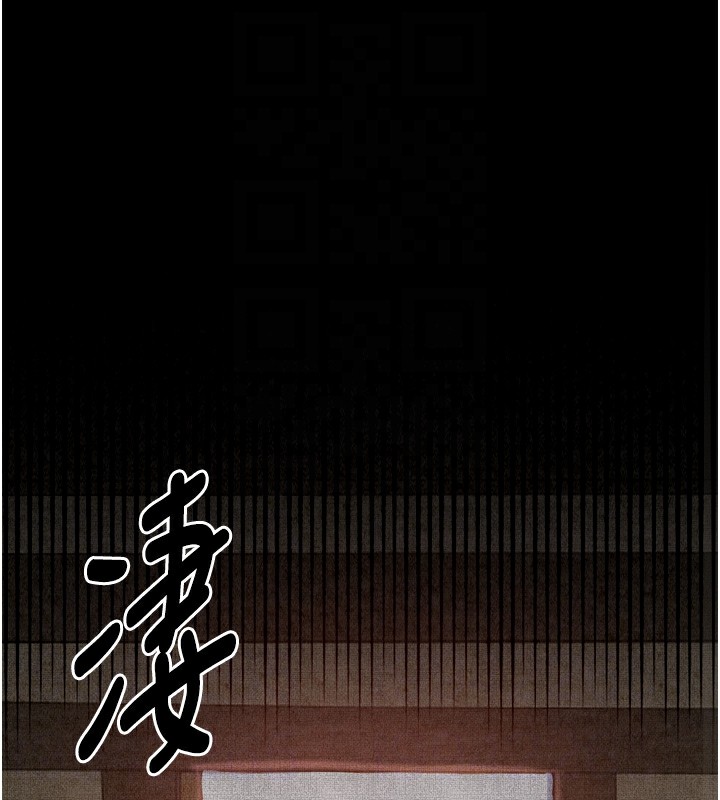 最强家丁 第18話-在兒子面前被侵犯 韩漫图片112
