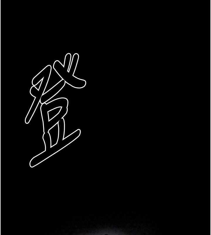最强家丁 第18話-在兒子面前被侵犯 韩漫图片14