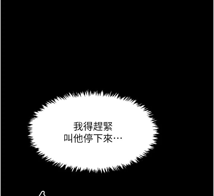最强家丁 第18話-在兒子面前被侵犯 韩漫图片57