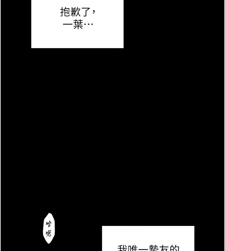 最强家丁 第18話-在兒子面前被侵犯 韩漫图片191