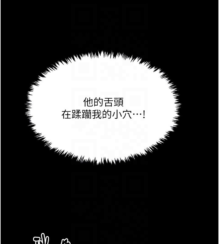 最强家丁 第18話-在兒子面前被侵犯 韩漫图片81