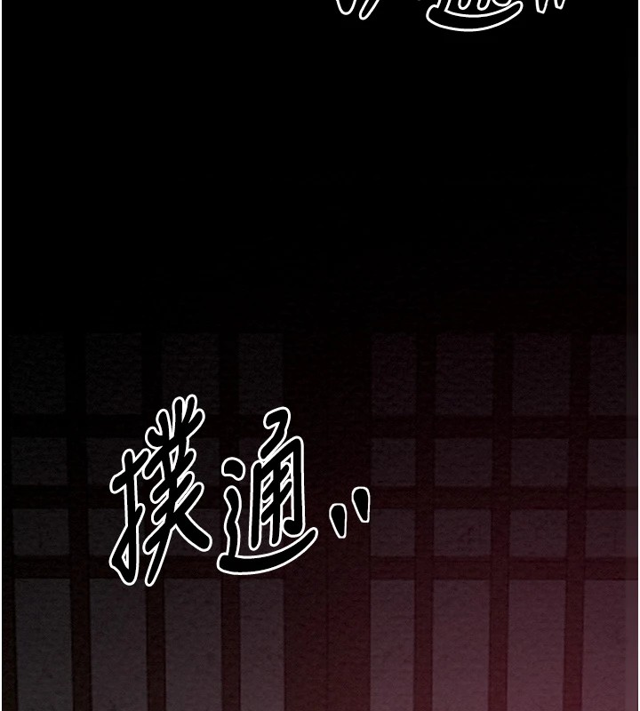 最强家丁 第18話-在兒子面前被侵犯 韩漫图片6