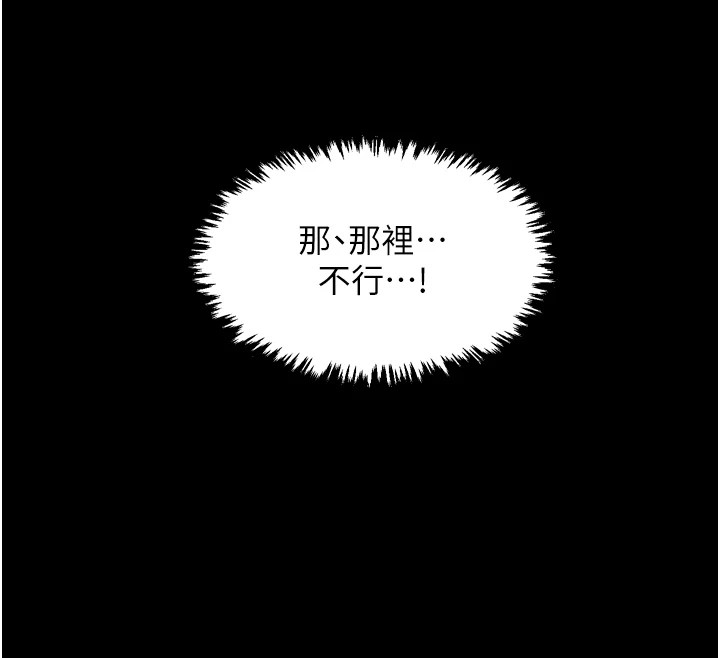 最强家丁 第18話-在兒子面前被侵犯 韩漫图片71