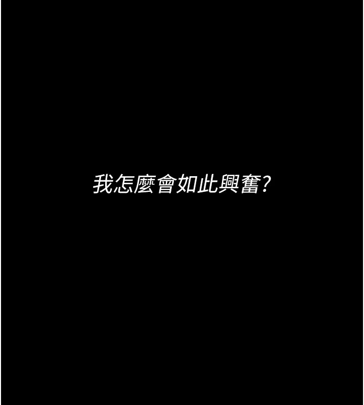 最强家丁 第18話-在兒子面前被侵犯 韩漫图片139