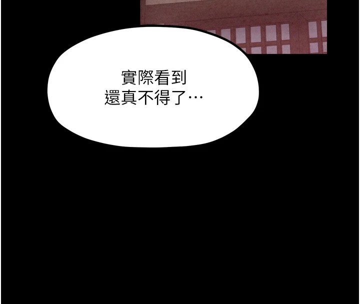 最强家丁 第18話-在兒子面前被侵犯 韩漫图片28
