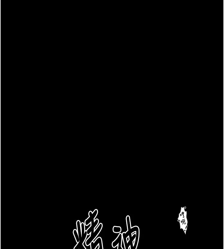 最强家丁 第18話-在兒子面前被侵犯 韩漫图片203
