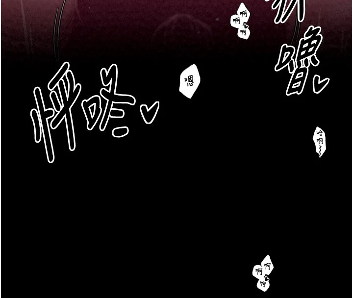 最强家丁 第18話-在兒子面前被侵犯 韩漫图片80