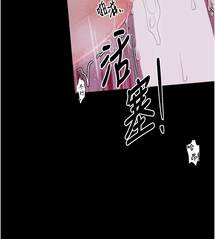 最强家丁 第18話-在兒子面前被侵犯 韩漫图片198