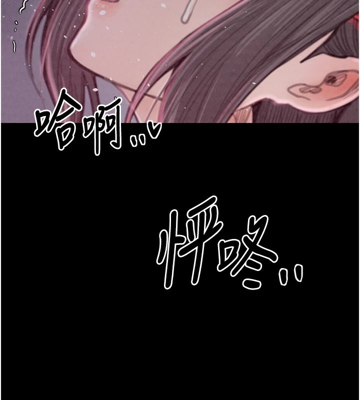 最强家丁 第18話-在兒子面前被侵犯 韩漫图片131