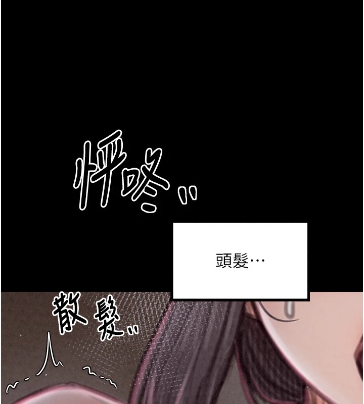 最强家丁 第18話-在兒子面前被侵犯 韩漫图片128