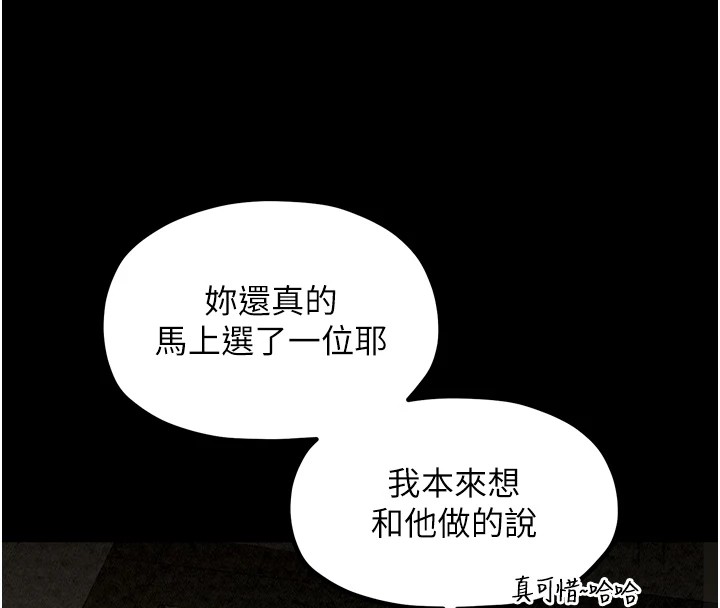 最强家丁 第18話-在兒子面前被侵犯 韩漫图片20