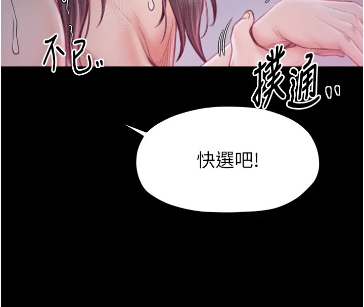 最强家丁 第18話-在兒子面前被侵犯 韩漫图片4