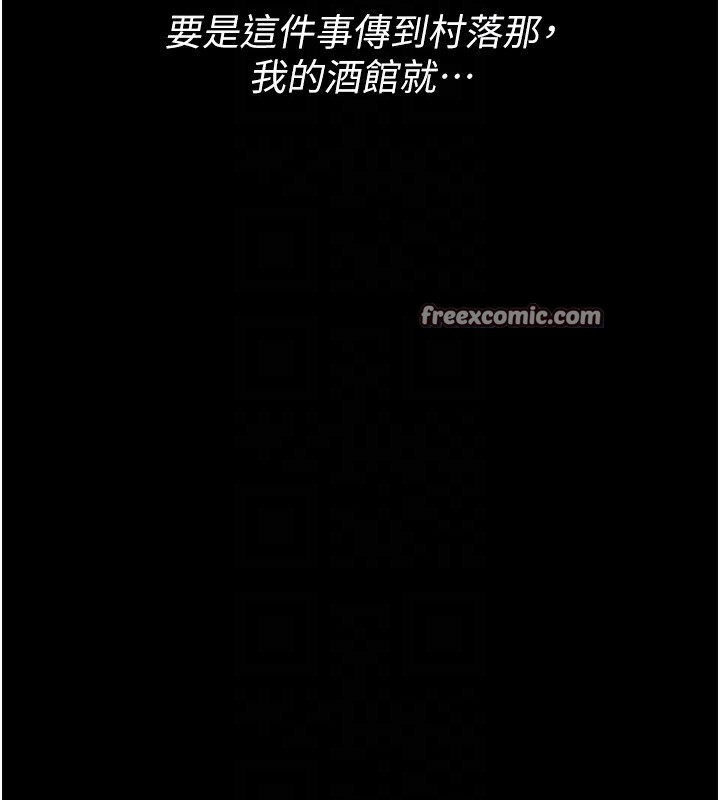 最强家丁 第18話-在兒子面前被侵犯 韩漫图片105