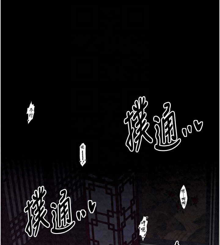 最强家丁 第18話-在兒子面前被侵犯 韩漫图片96