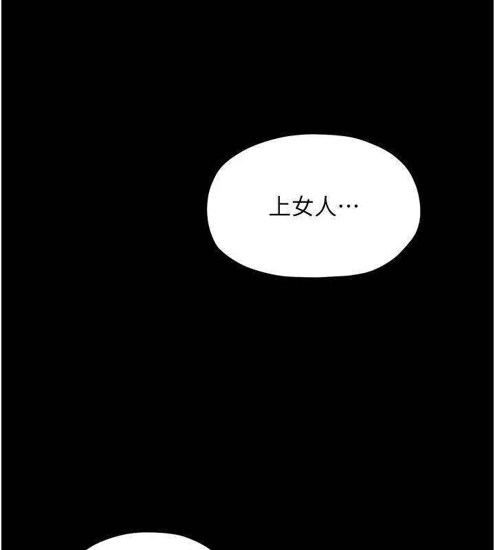 最强家丁 第18話-在兒子面前被侵犯 韩漫图片26