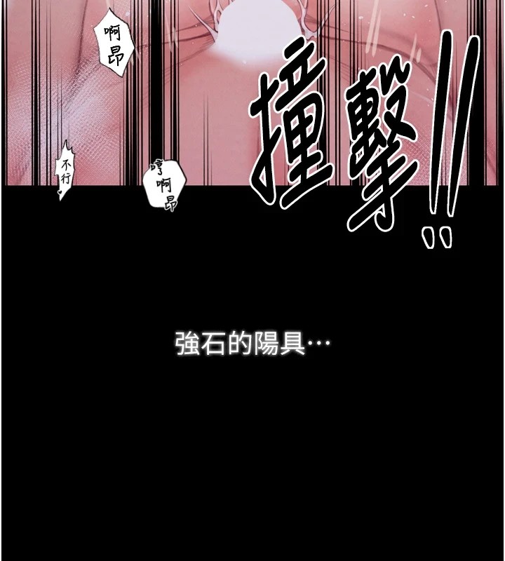 最强家丁 第18話-在兒子面前被侵犯 韩漫图片153