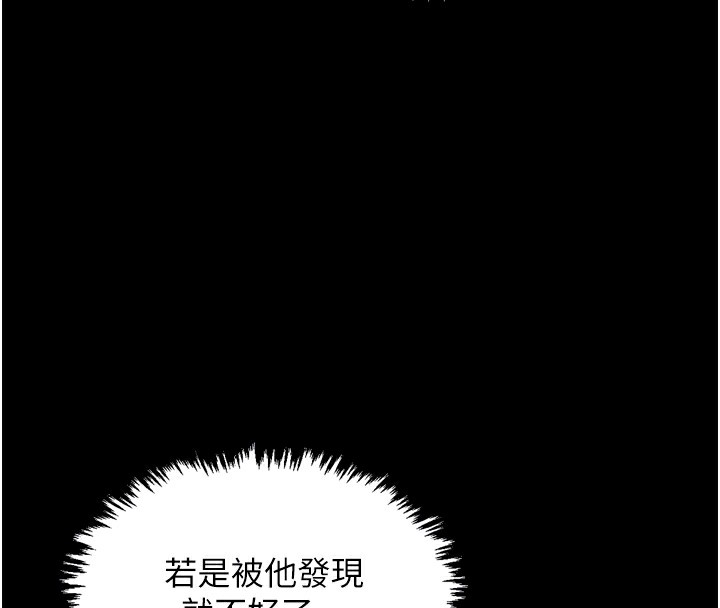 最强家丁 第18話-在兒子面前被侵犯 韩漫图片63