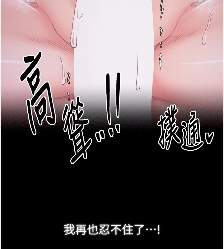 最强家丁 第18話-在兒子面前被侵犯 韩漫图片145