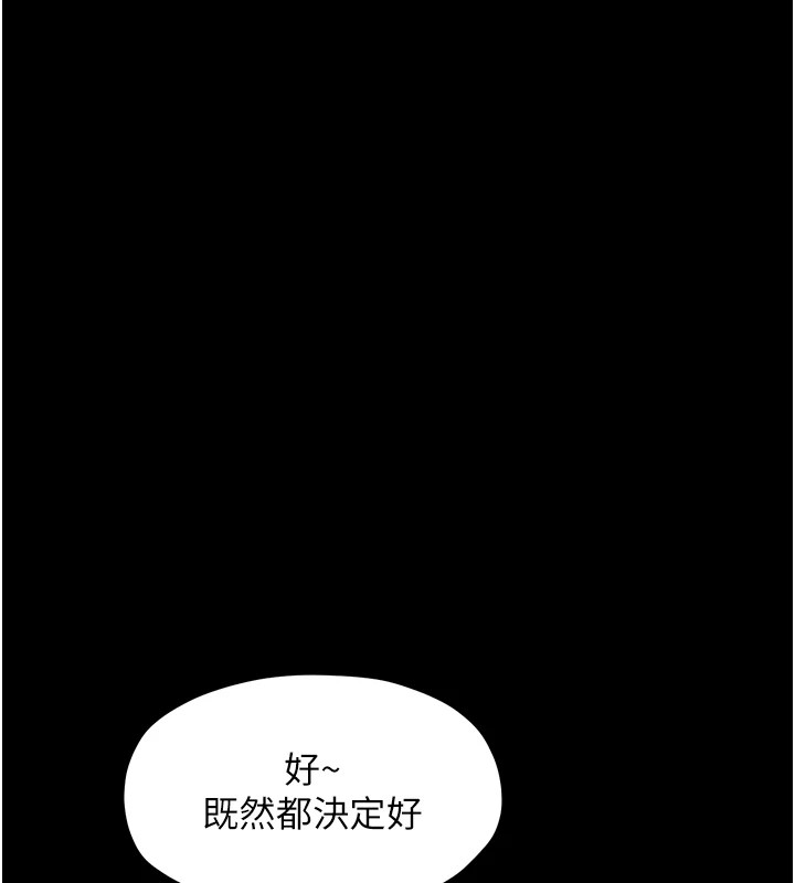 最强家丁 第18話-在兒子面前被侵犯 韩漫图片29