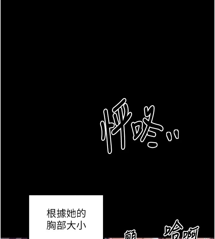 最强家丁 第18話-在兒子面前被侵犯 韩漫图片126