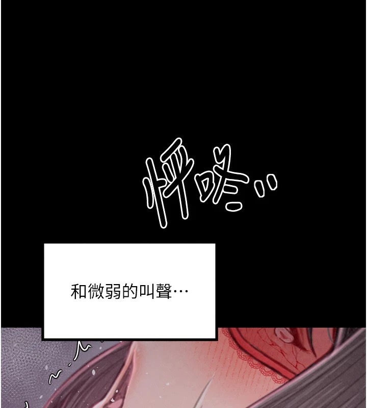 最强家丁 第18話-在兒子面前被侵犯 韩漫图片130