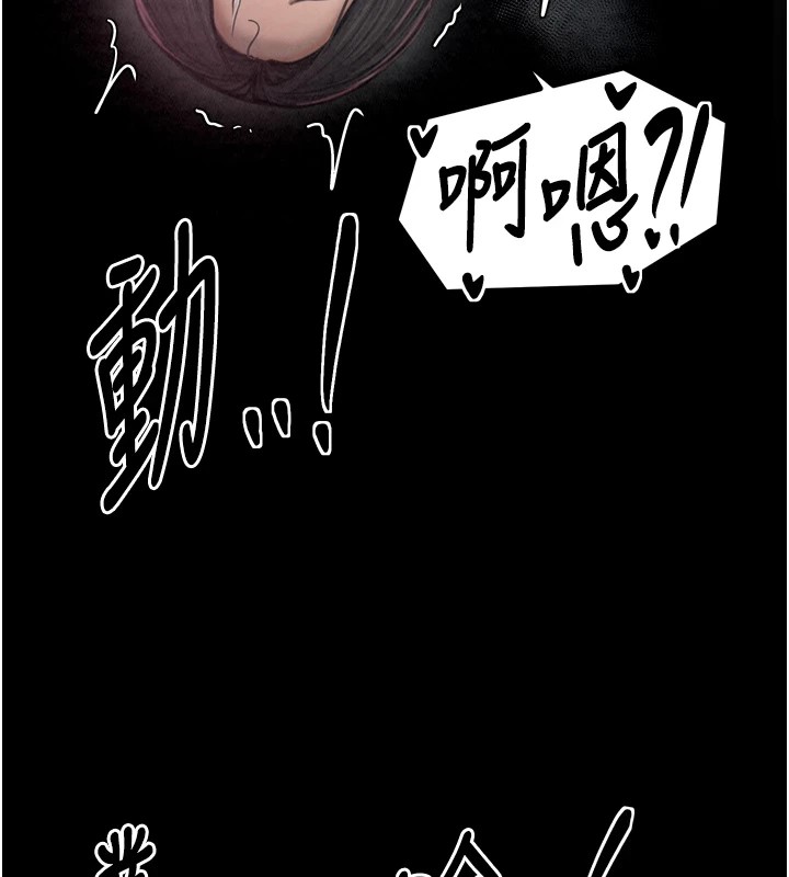 最强家丁 第18話-在兒子面前被侵犯 韩漫图片52