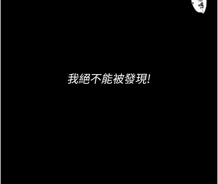 最强家丁 第18話-在兒子面前被侵犯 韩漫图片121