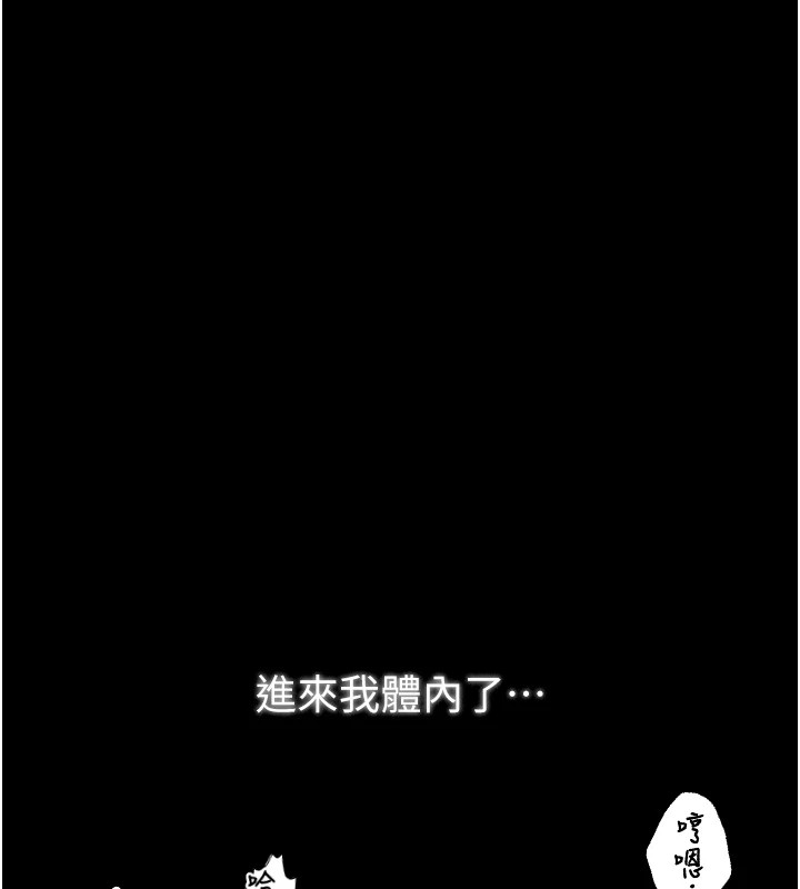 最强家丁 第18話-在兒子面前被侵犯 韩漫图片154