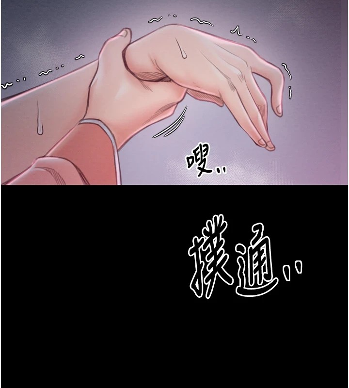最强家丁 第18話-在兒子面前被侵犯 韩漫图片2