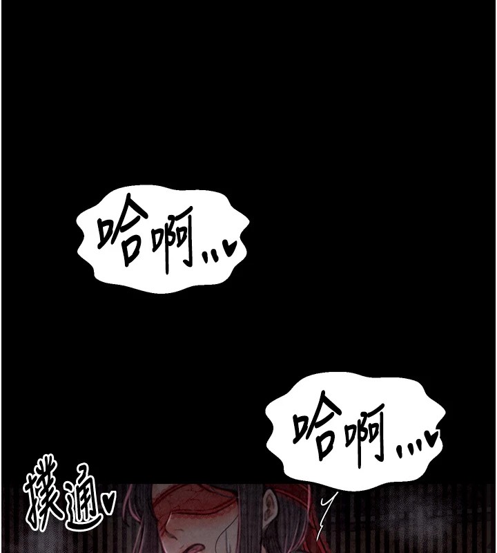 最强家丁 第18話-在兒子面前被侵犯 韩漫图片143